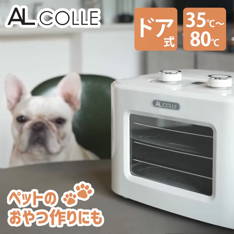 AL COLLE(アルコレ) ADM-T400/W フードドライヤー