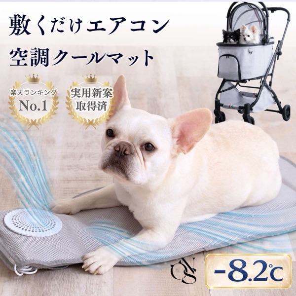 保冷剤と送風ファンを組み合わせた犬用の空調クールマット