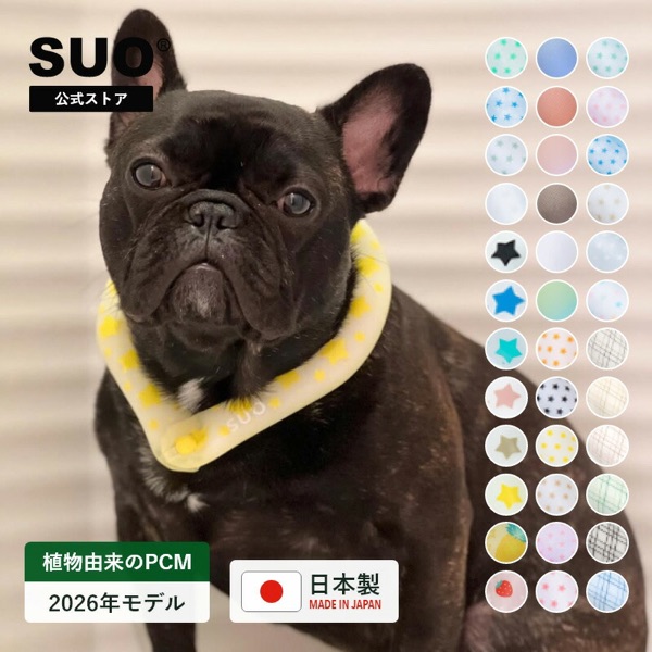 SUO for dogs 28°ICE クールリング(ボタン付き)を首につけた犬